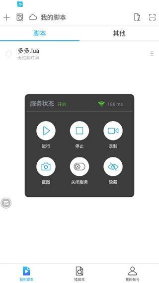 触动精灵手机版 v3.3.1安卓版