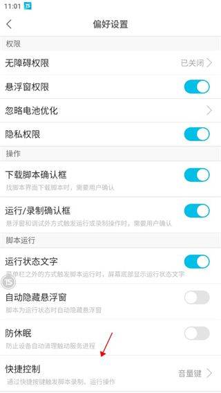 触动精灵手机版 v3.3.1安卓版