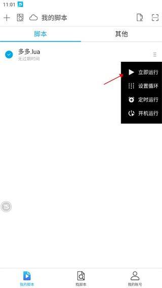 触动精灵手机版 v3.3.1安卓版