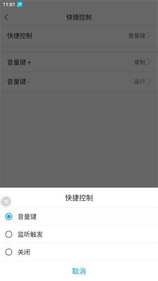 触动精灵手机版 v3.3.1安卓版
