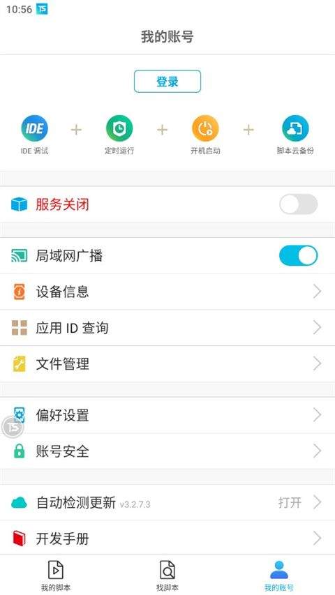 触动精灵手机版 v3.3.1安卓版