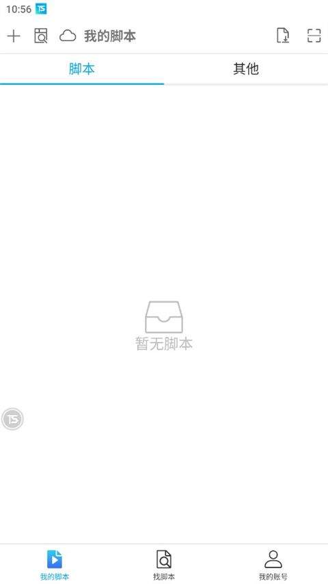 触动精灵手机版 v3.3.1安卓版