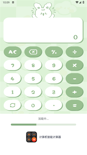 计算机智能计算器安卓版 计算机智能计算器安卓版