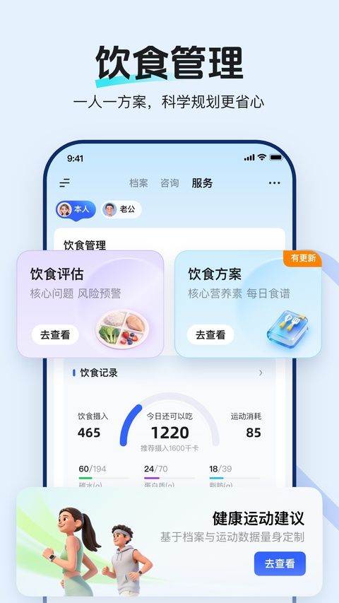 讯飞晓医app 2.11.0安卓版