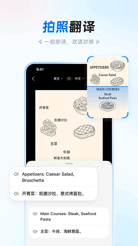 讯飞翻译app v1.0.2313安卓版