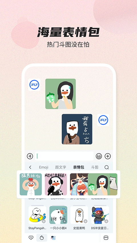 讯飞输入法最新版本2026 v15.0.9安卓版