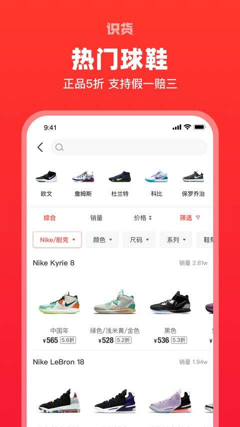 识货app最新版 v8.66.0安卓版