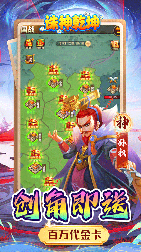 诛神乾坤官方正版 v1.0.0安卓版