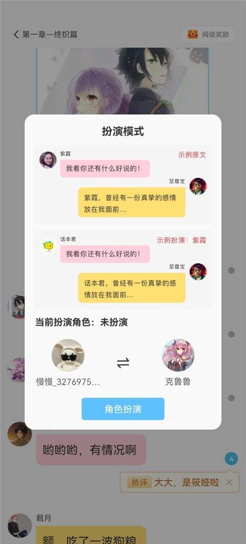 话本小说不需体力值版下载 v6.98.0 安卓版 使用方法截图2