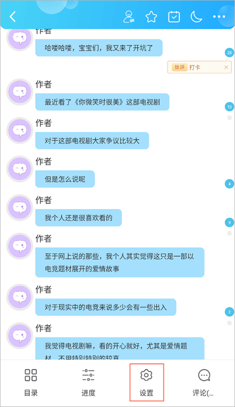 话本小说最新版本 v6.97.0安卓版
