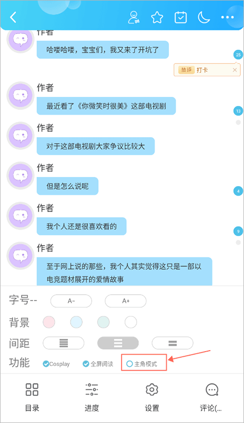 话本小说最新版本 v6.97.0安卓版