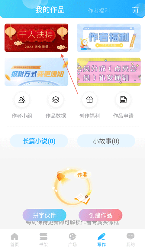 话本小说最新版本 v6.96.0安卓版