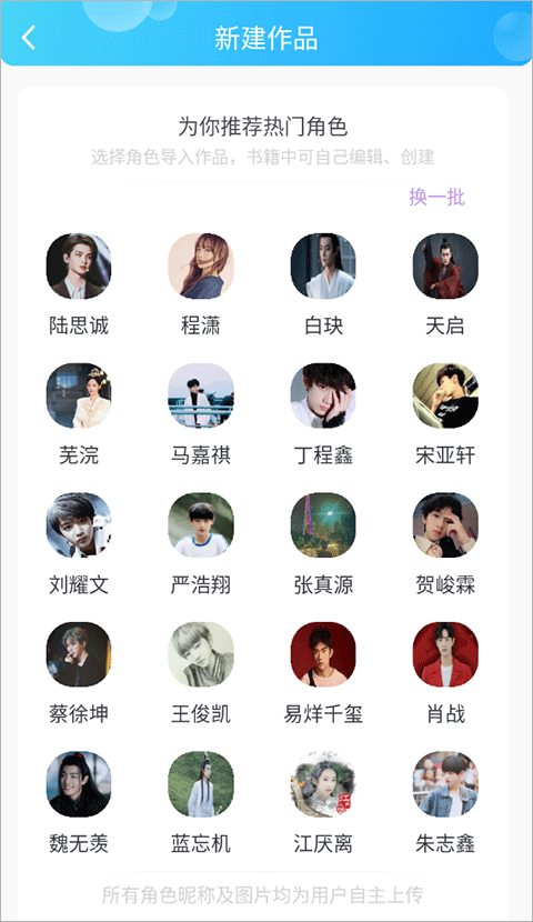 话本小说最新版本 v6.96.0安卓版