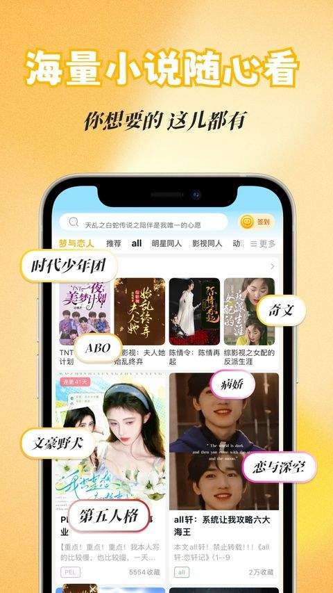 话本小说最新版本 v6.96.0安卓版