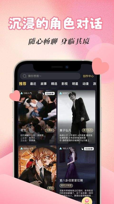 话本小说最新版本 v6.96.0安卓版