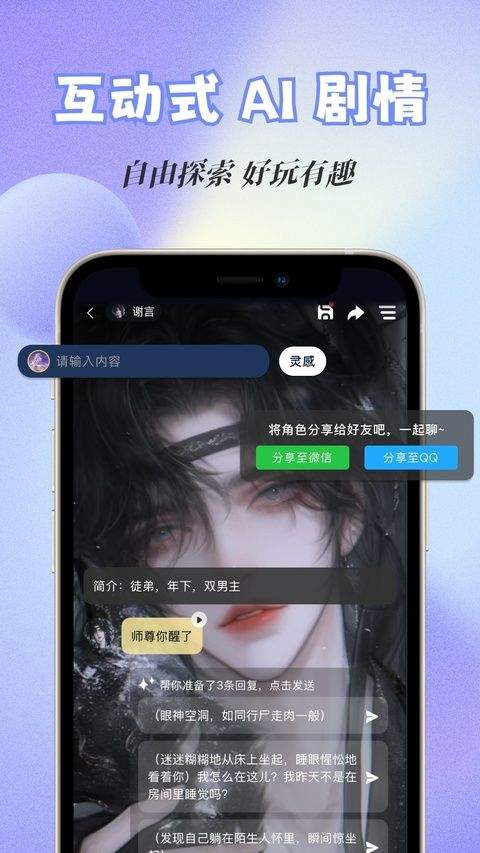 话本小说最新版本 v6.96.0安卓版