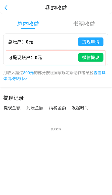 话本小说最新版本 v6.95.0安卓版