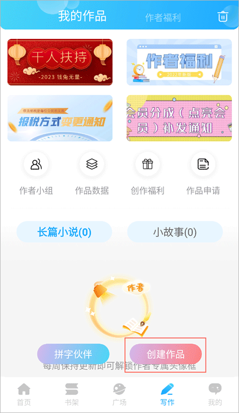 话本小说最新版本 v6.95.0安卓版