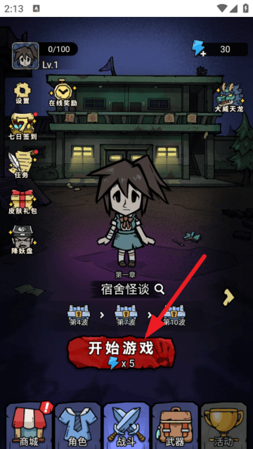 诡事怪谈小游戏免广告版