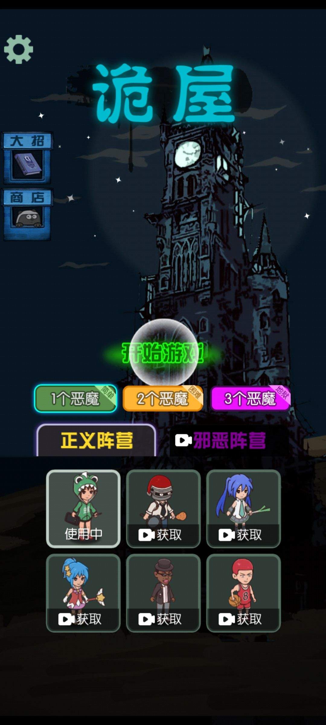 诡屋游戏 v5.0.0安卓版