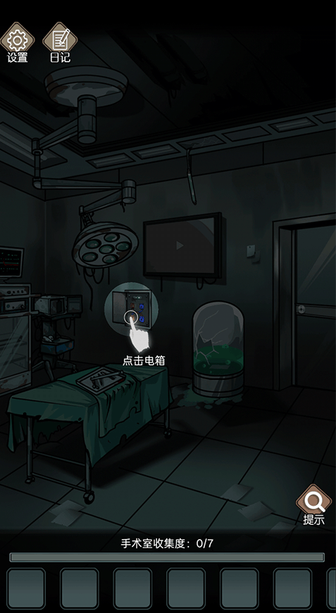 诡秘医院手机版 v1.1.0安卓版