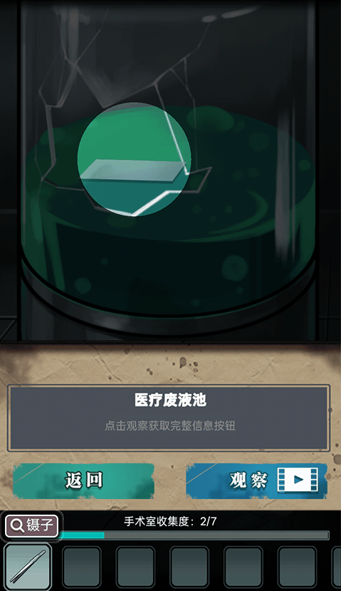 诡秘医院手机版 v1.1.0安卓版
