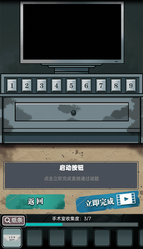 诡秘医院手机版 v1.1.0安卓版