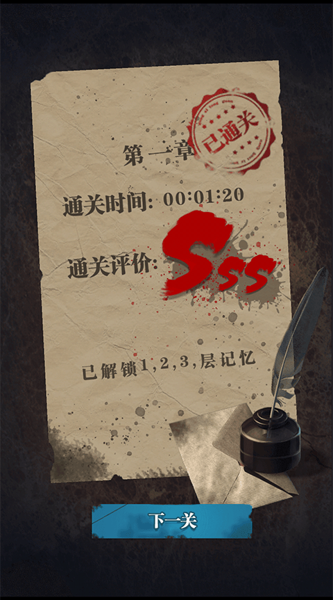 诡秘医院手机版 v1.1.0安卓版
