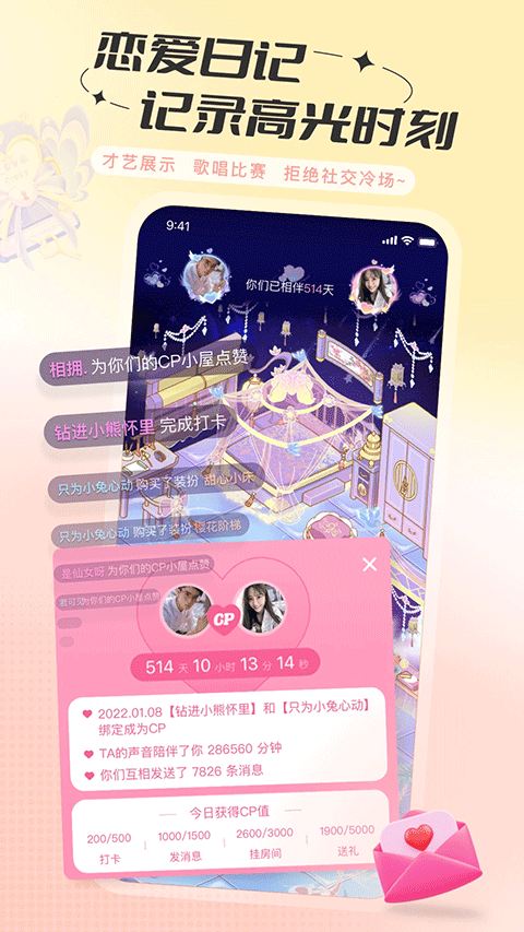 语玩app v2.57.1安卓版