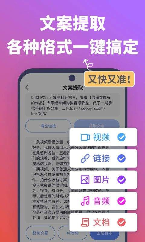 说得相机软件 v6.5.2安卓版