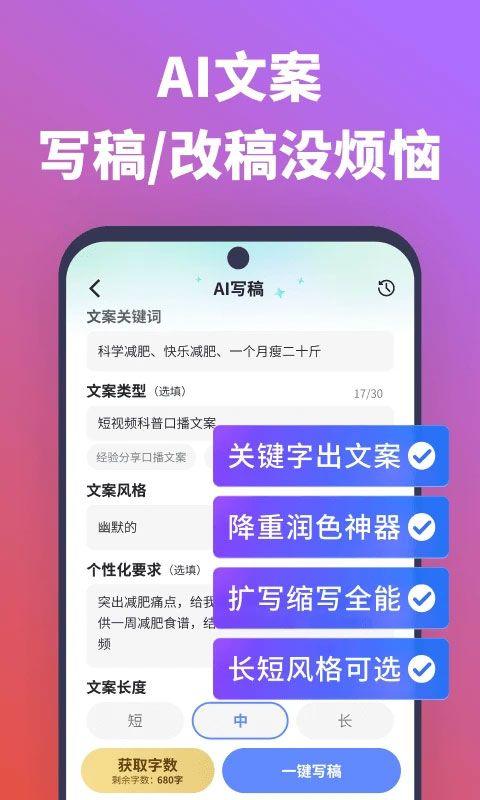 说得相机软件 v6.7安卓版