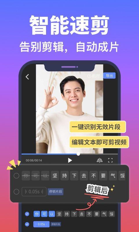 说得相机软件 v7.1安卓版