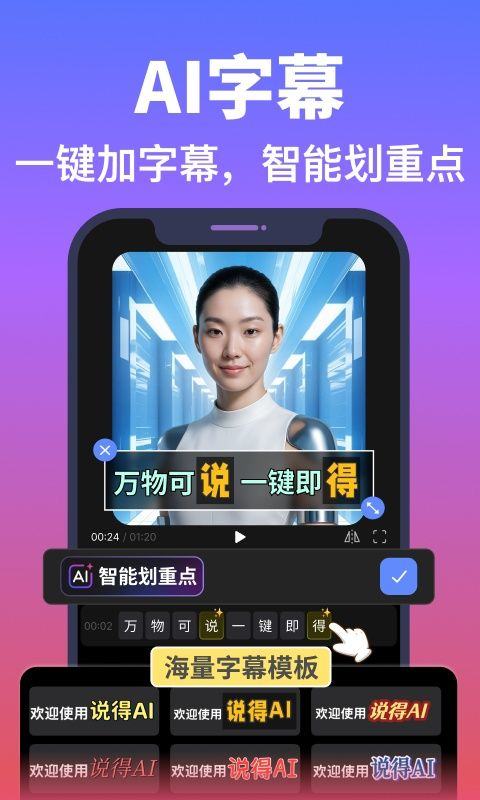 说得相机软件 v7.1安卓版
