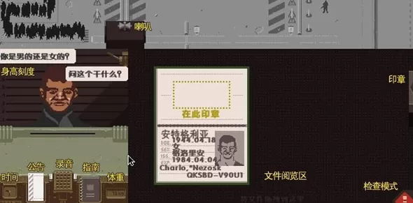 请出示证件手游中文版下载