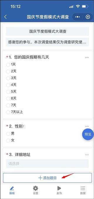 调研工厂app v1.0.29安卓版