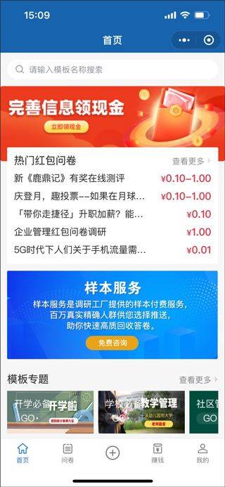 调研工厂app v1.0.29安卓版