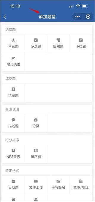 调研工厂app v1.0.29安卓版