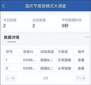 调研工厂app v1.0.29安卓版