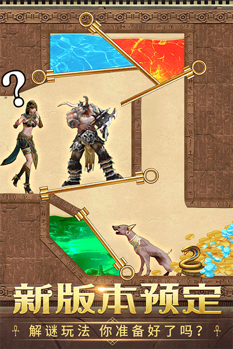 谜题大陆内测版 v6.6.72安卓版