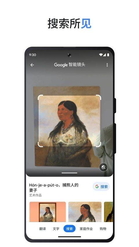 谷歌app2026最新版 v17.40.19安卓版