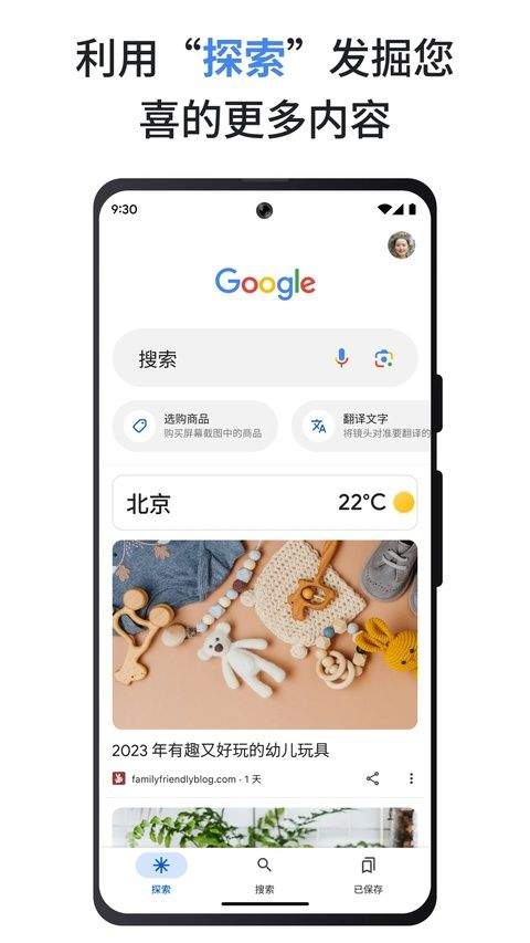 谷歌app2026最新版 v17.40.24安卓版