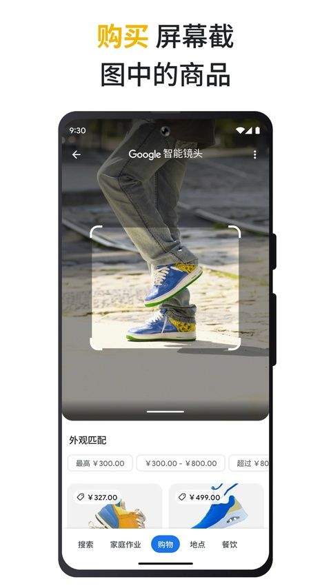谷歌app2026最新版 v17.42.14安卓版