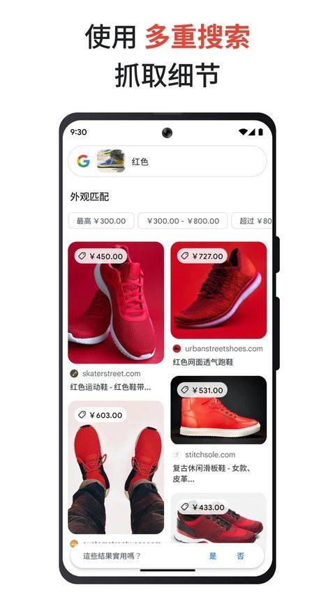 谷歌app2026最新版 v17.42.14安卓版