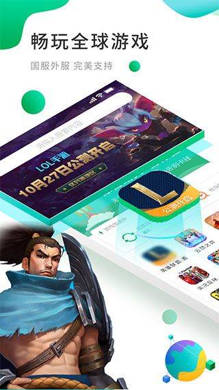 谷歌加速器官方正版 v8.4.0安卓版