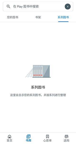 谷歌图书app v2025.11.29.3安卓版