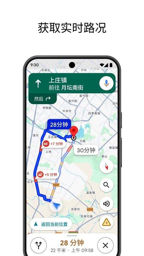 谷歌地图2026高清卫星地图手机版 v26.30.00.950492155安卓版