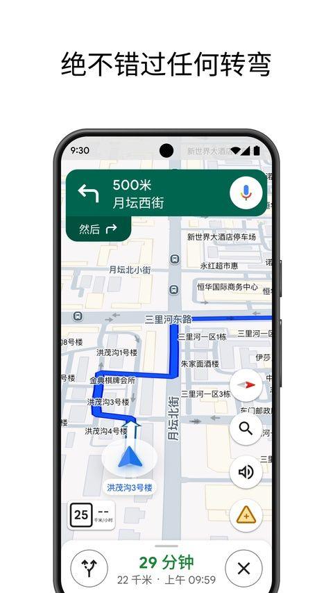 谷歌地图2026高清卫星地图手机版 v26.30.02.950492155安卓版