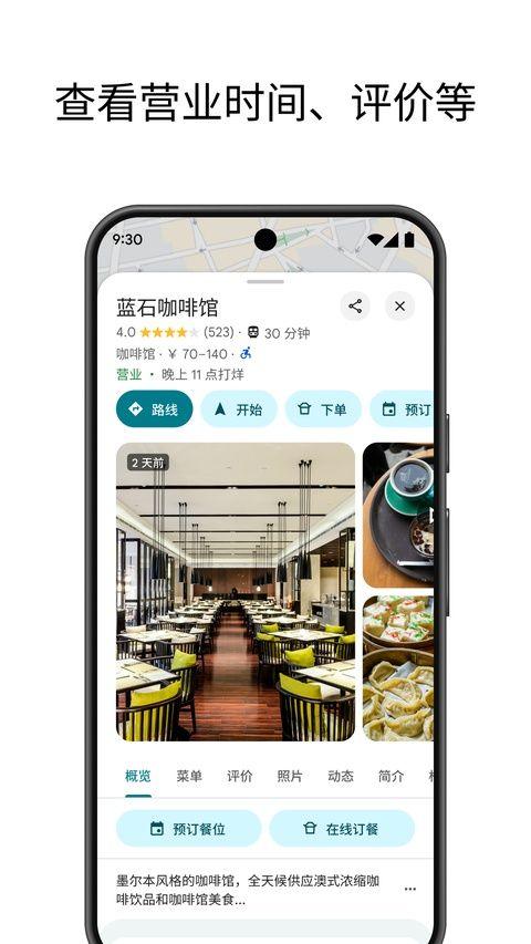 谷歌地图2026高清卫星地图手机版 v26.30.02.950492155安卓版