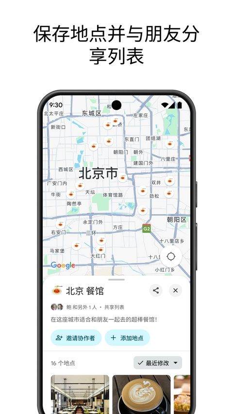 谷歌地图2026高清卫星地图手机版 v26.30.02.950492155安卓版