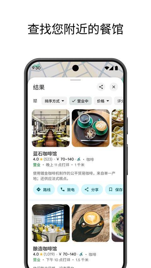 谷歌地图最新版 v26.29.01.946673643安卓版